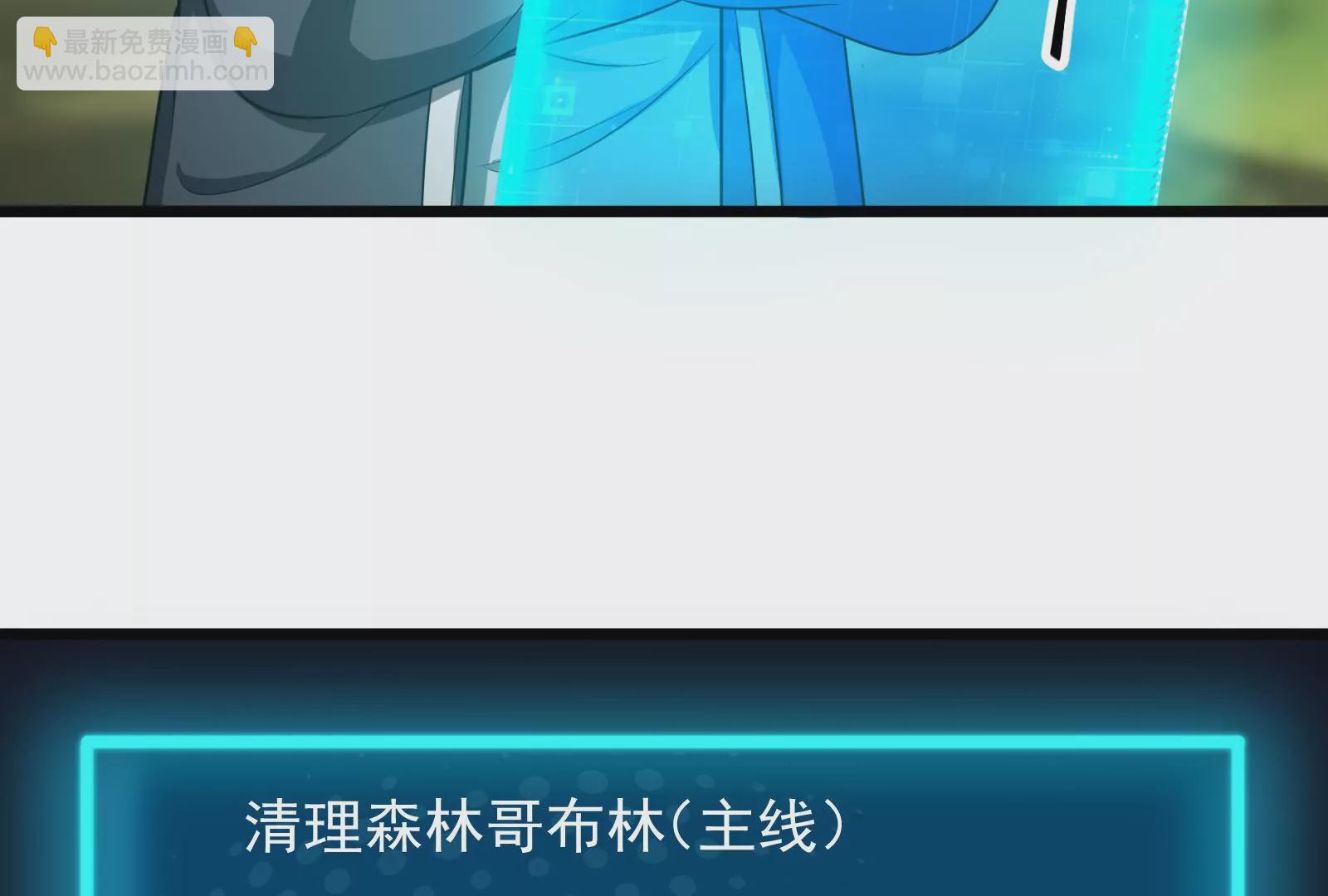 古神遊戲 - 第25話 詛咒！新任務的誕生！(2/3) - 7